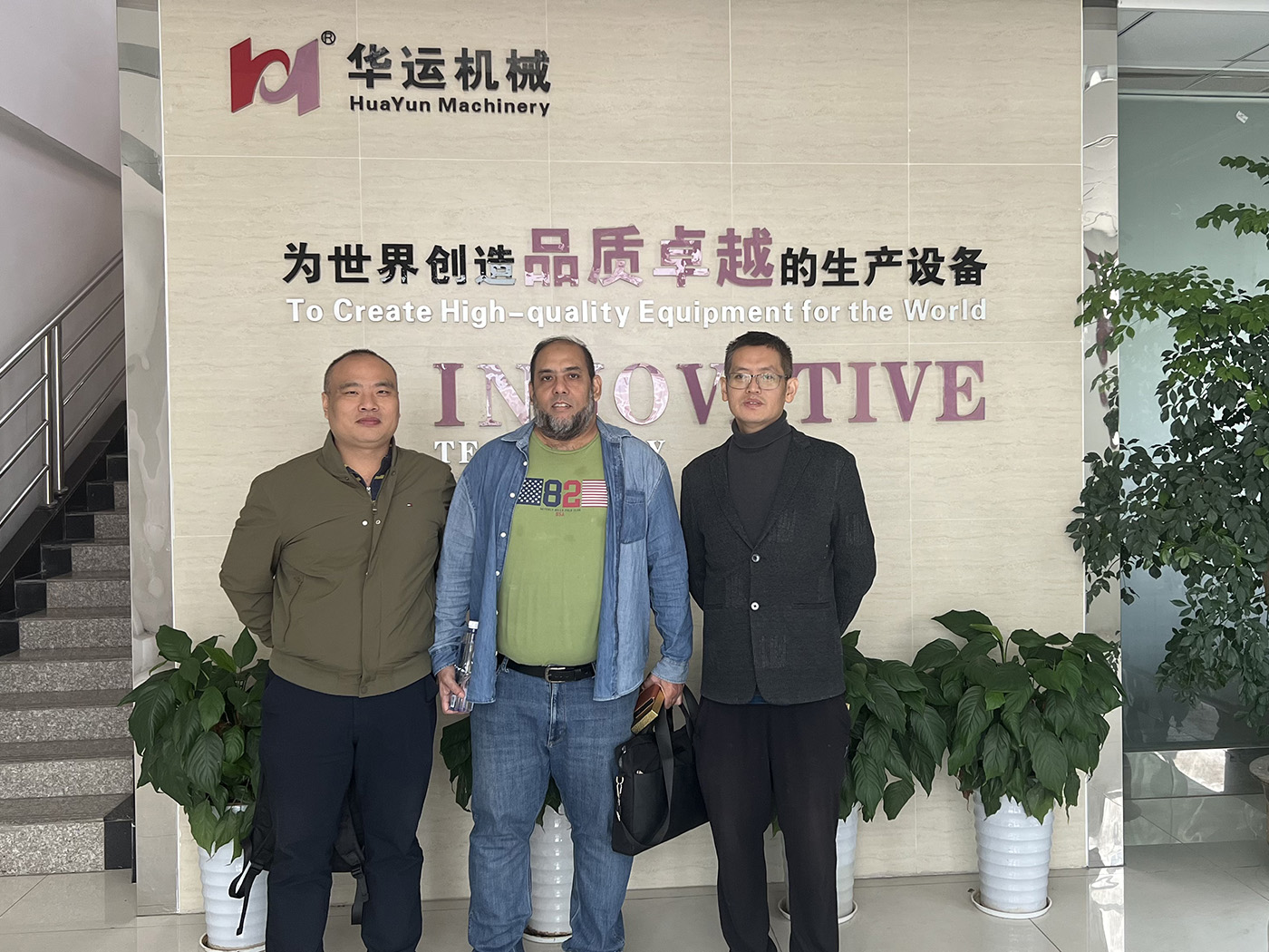 美國客戶到訪合肥華運，共商成套設備合作事宜